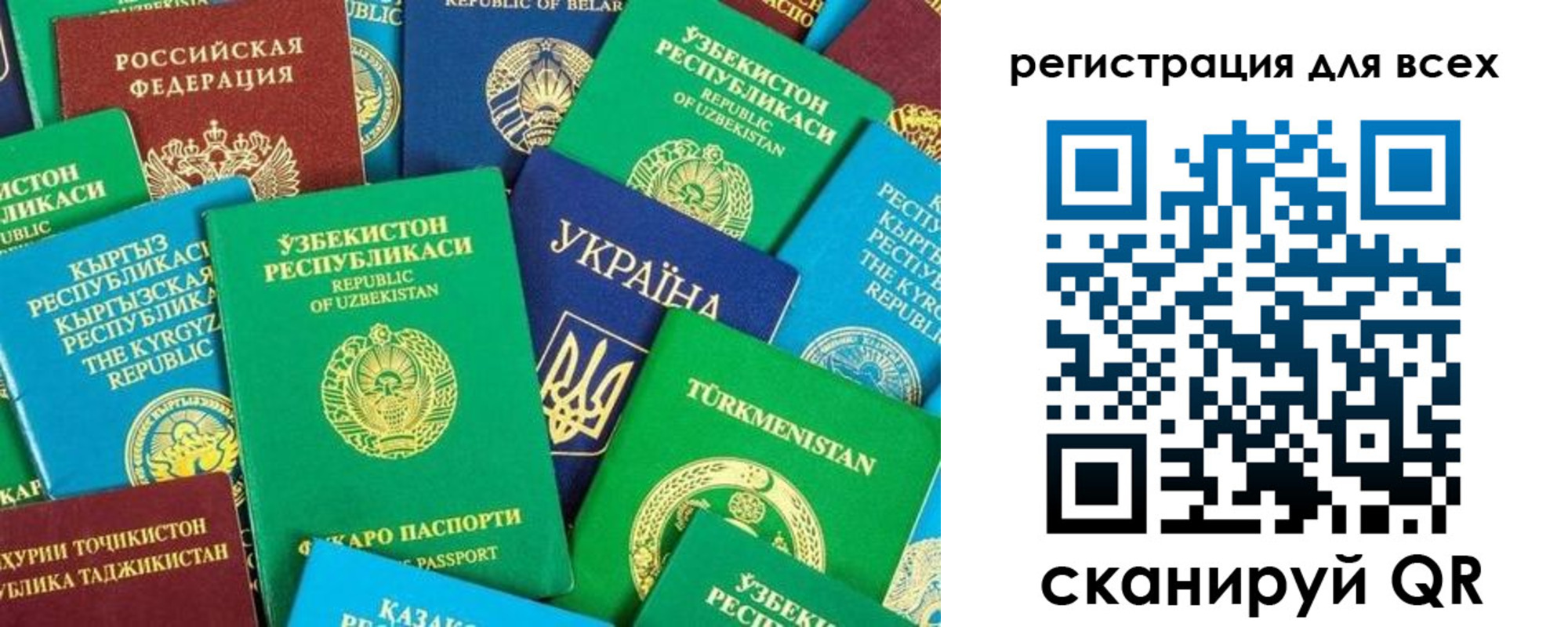 временная регистрация поиск в Усть-Катаве