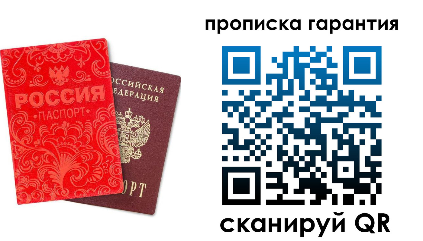 прописка в Усть-Катаве
